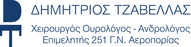 Χειρουργός Ουρολόγος Ανδρολόγος Τζαβέλλας Δημήτριος
